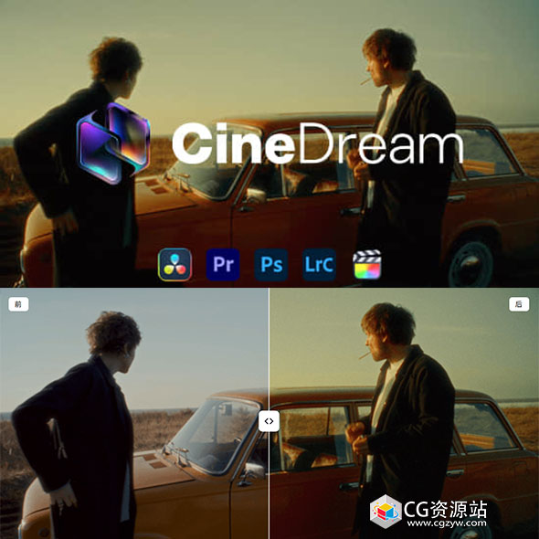 cinedream