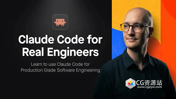 claude code for real engineers