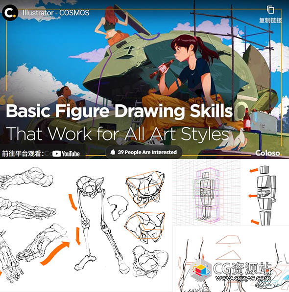 figure drawing with basic shapes an easy approach