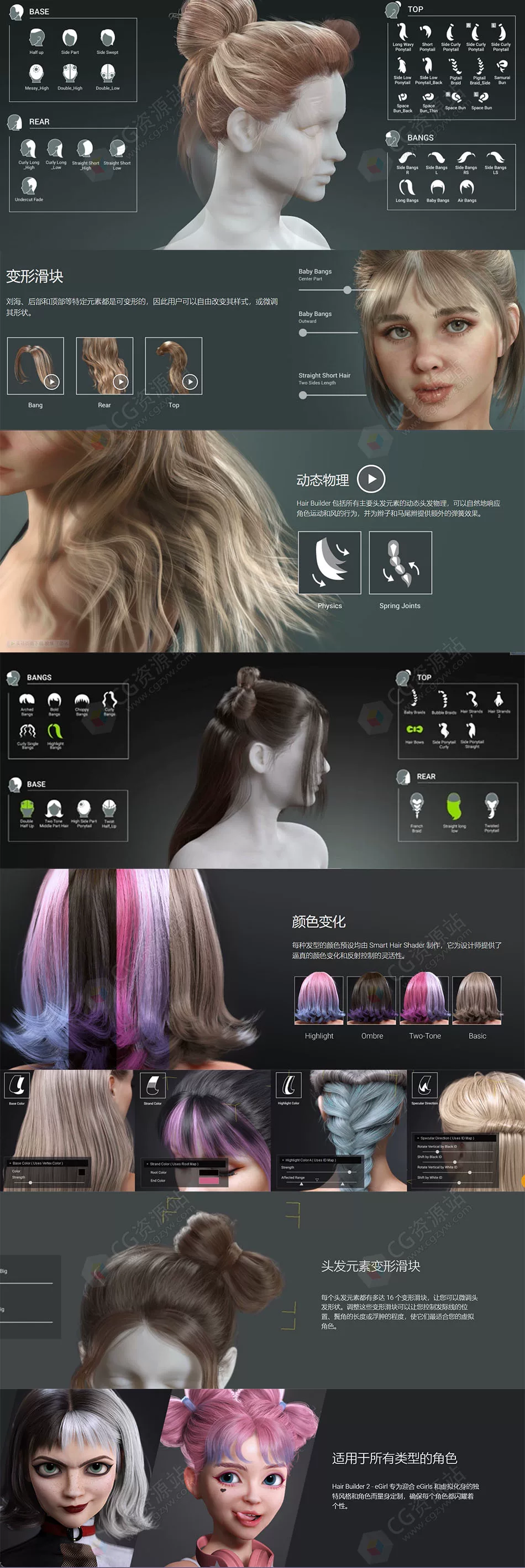 Hair Builder 1.jpg