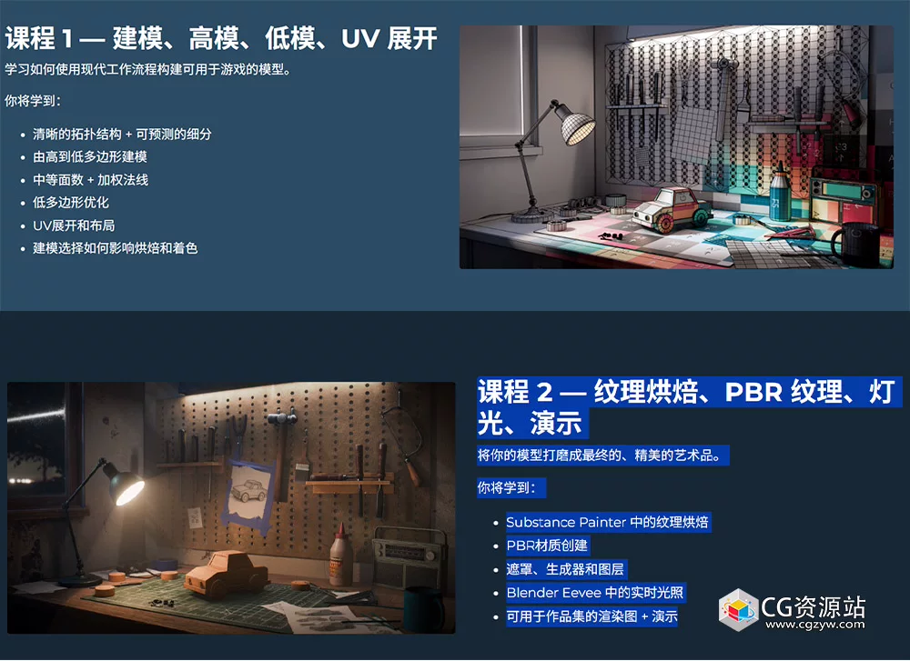 game art course 1 2