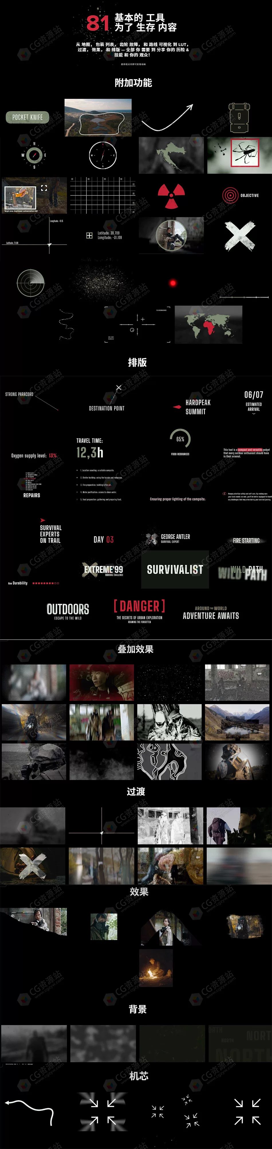 mSurvival-1.jpg
