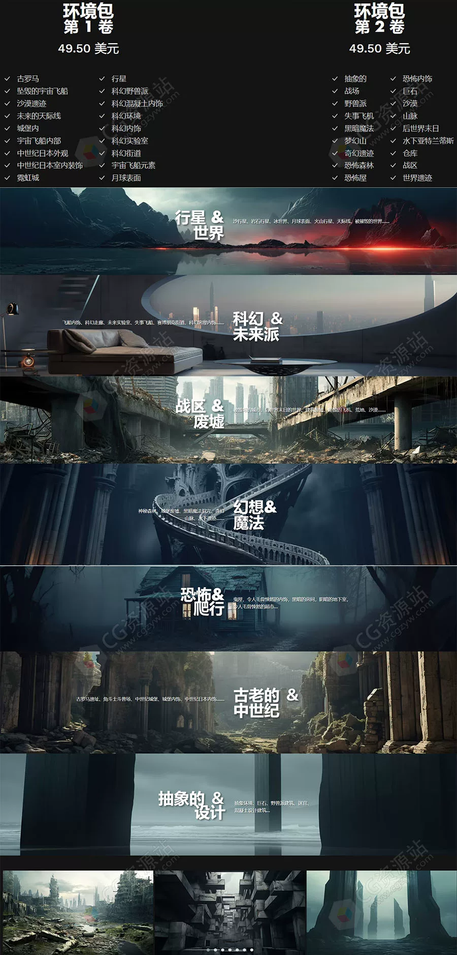 ENVIRONMENTS Pack-1.jpg